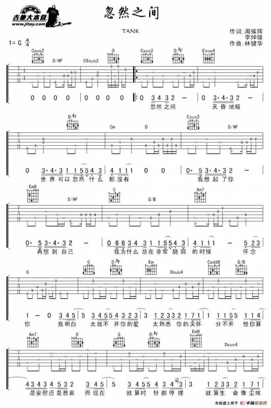 忽然之间（水岸编配版）