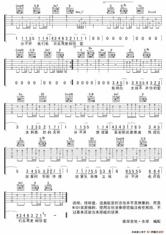 忽然之间（水岸编配版）