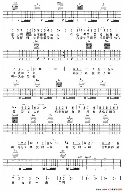 再见了最爱的人（彼岸编配版）