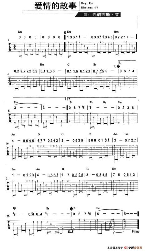 爱情的故事（指弹谱）