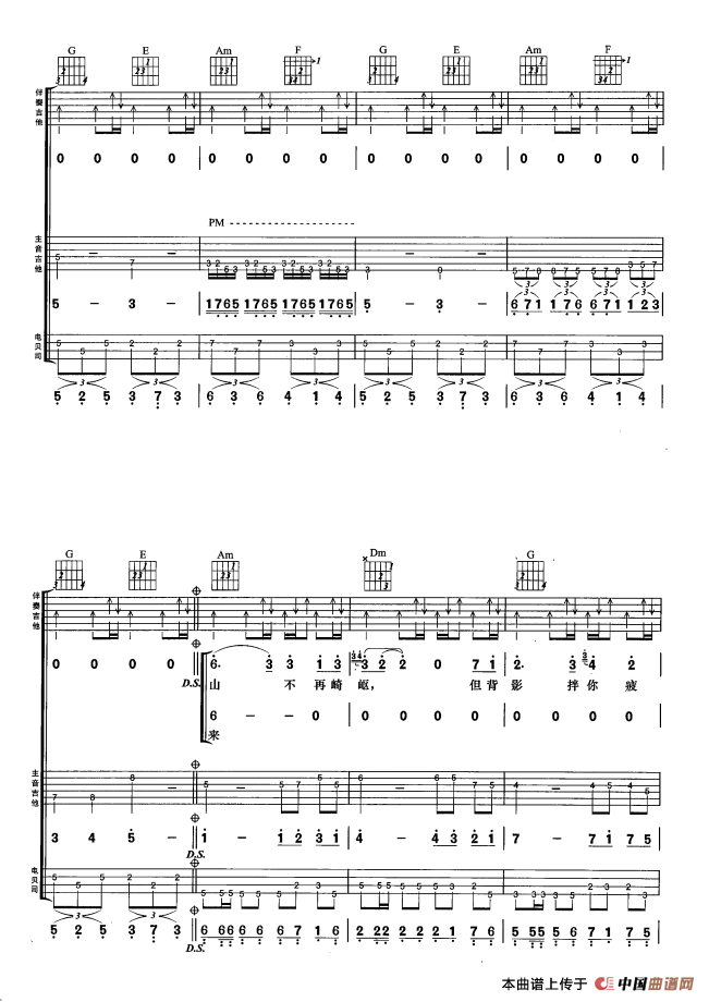 岁月无声（Beyond 词曲）