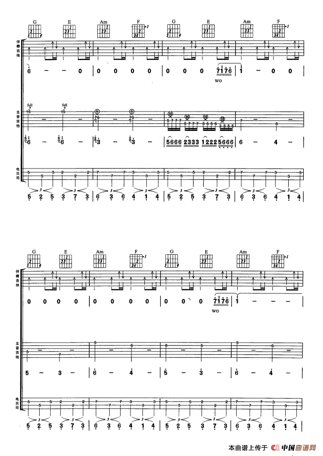 岁月无声（Beyond 词曲）