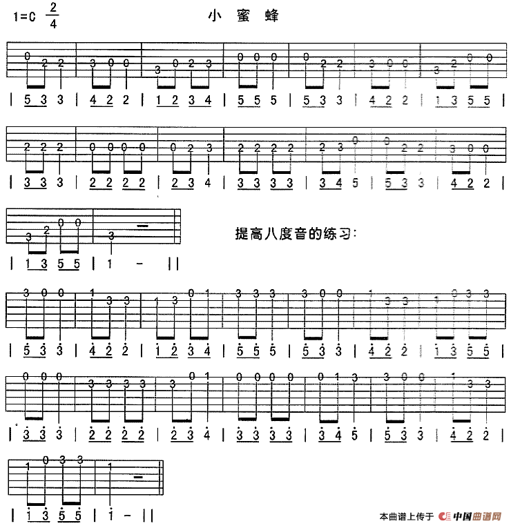 小蜜蜂（独奏曲）