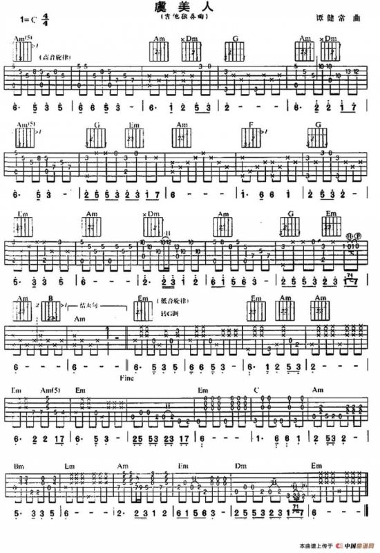 虞美人（独奏曲）