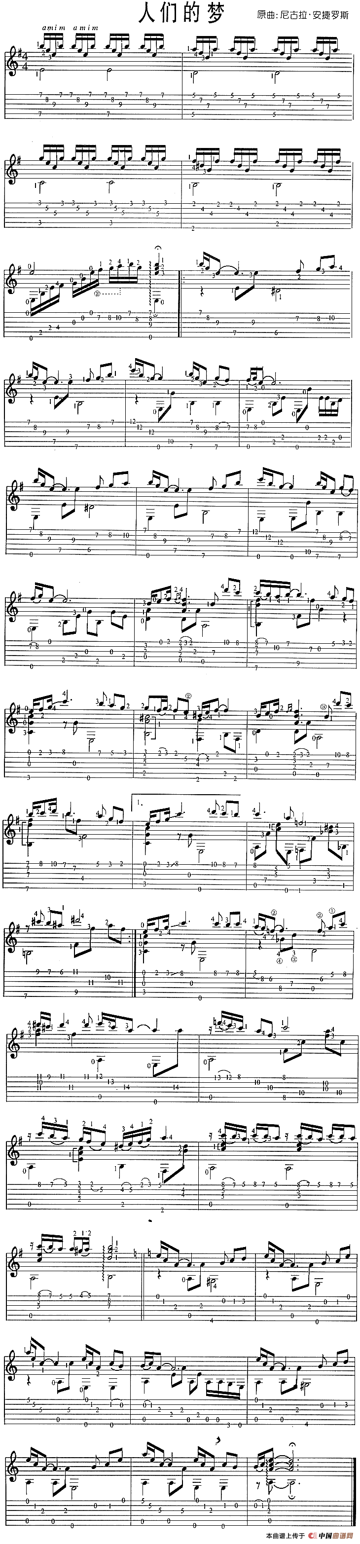 人们的梦（独奏、指弹谱）