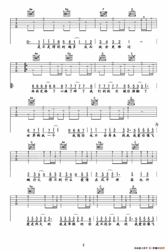 飞蛾（海雷词 李毅杰曲、午夜编配）