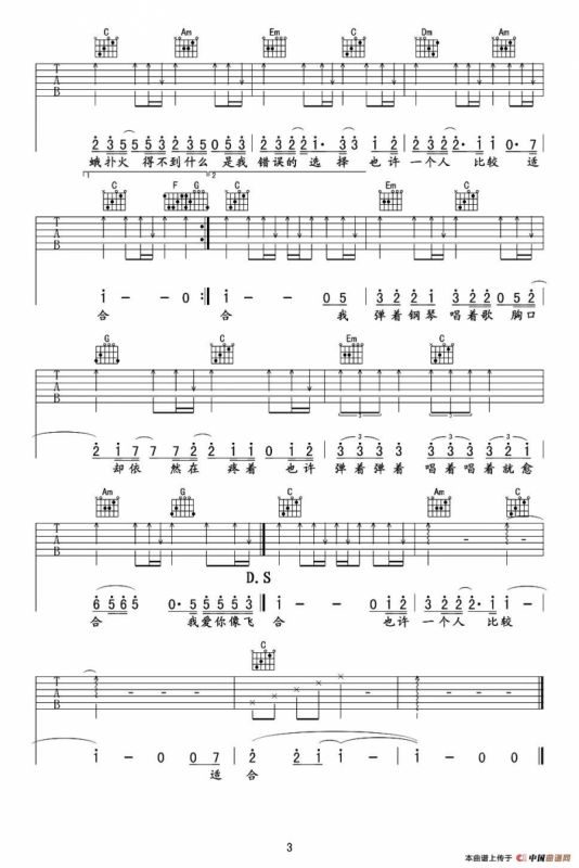 飞蛾（海雷词 李毅杰曲、午夜编配）