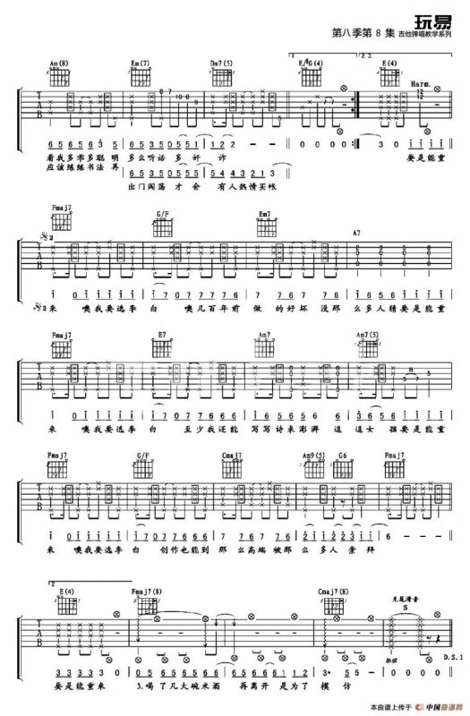 李白（王飞编配版）