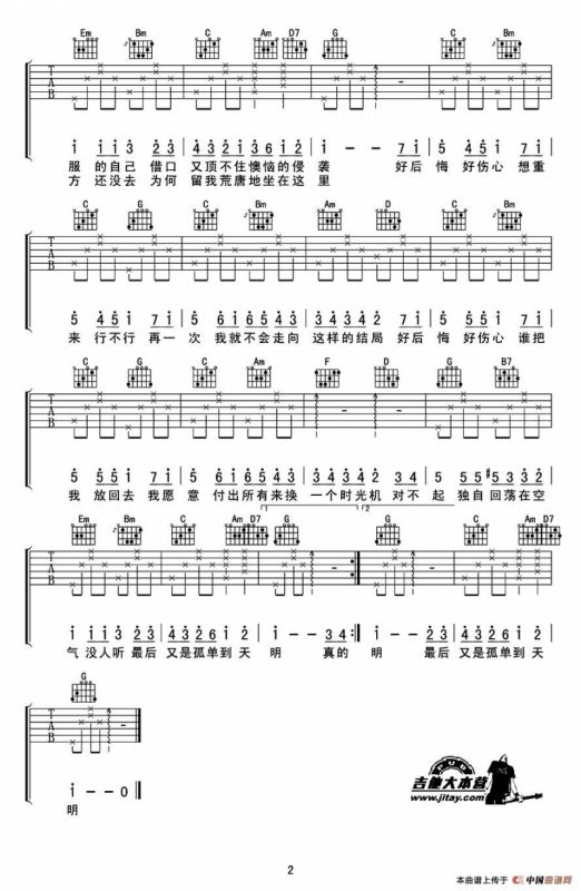 时光机（甘文编配版）