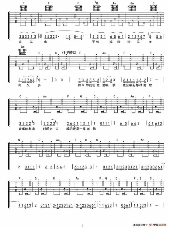 心想唱歌就唱歌（程璧词曲）