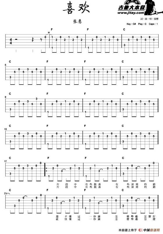 喜欢（张悬演唱版）