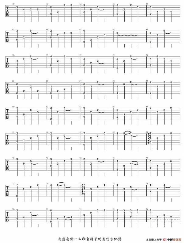 我想念你一如独自撸管的悲伤（指弹独奏曲）