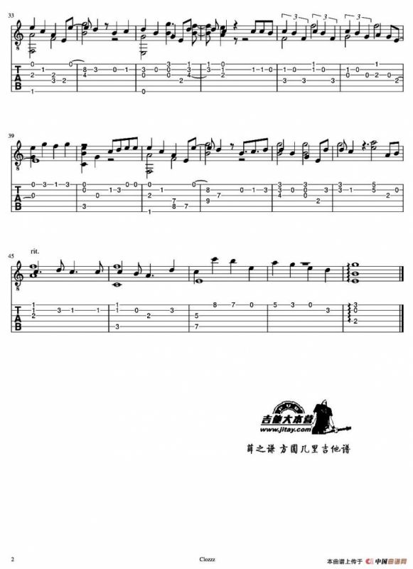 方圆几里（指弹谱）