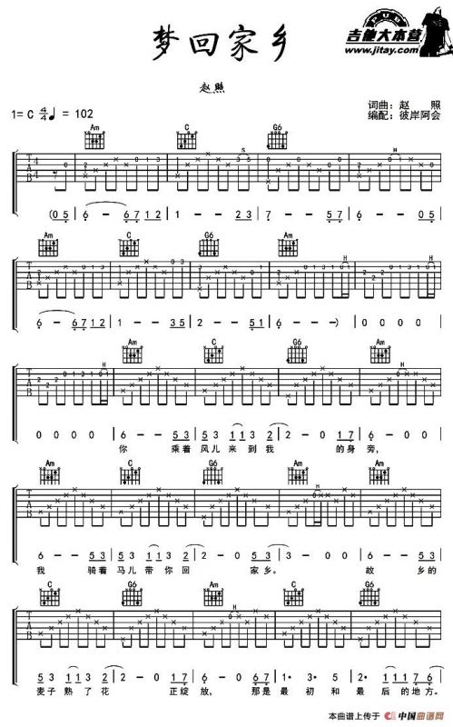 梦回家乡（赵照词曲）