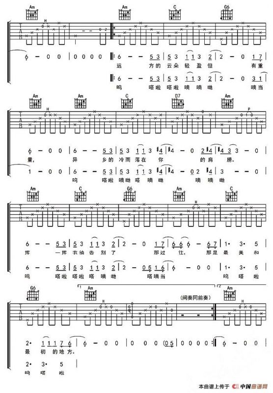 梦回家乡（赵照词曲）