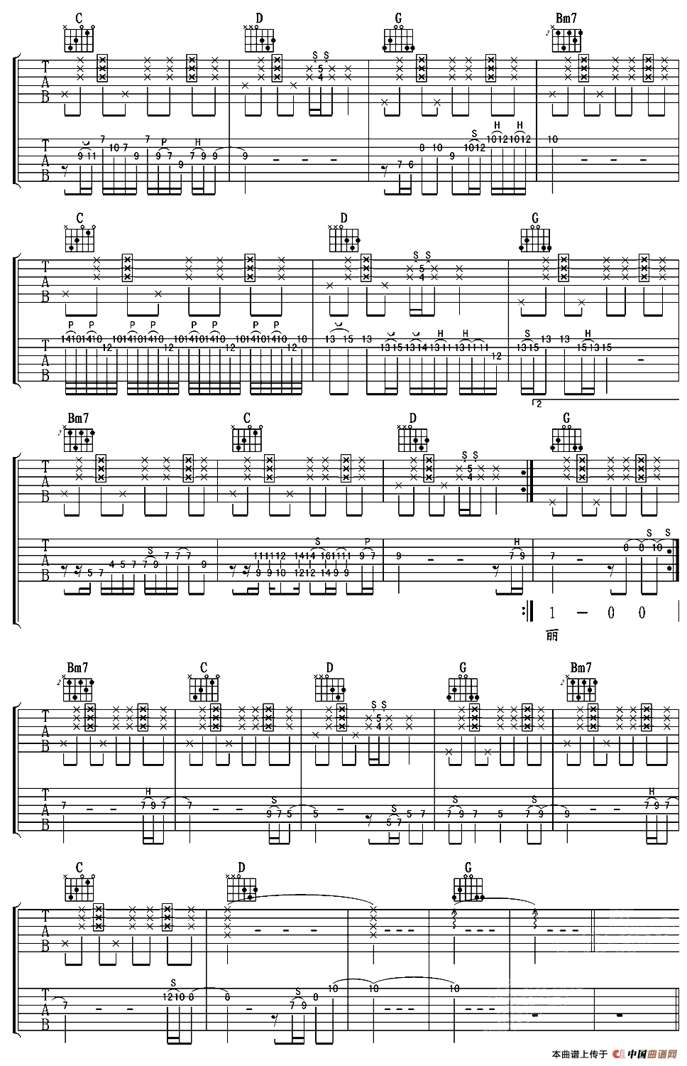 彩虹（双吉他）