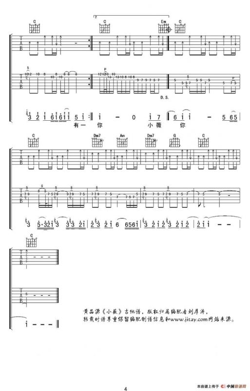 小薇（双吉他）