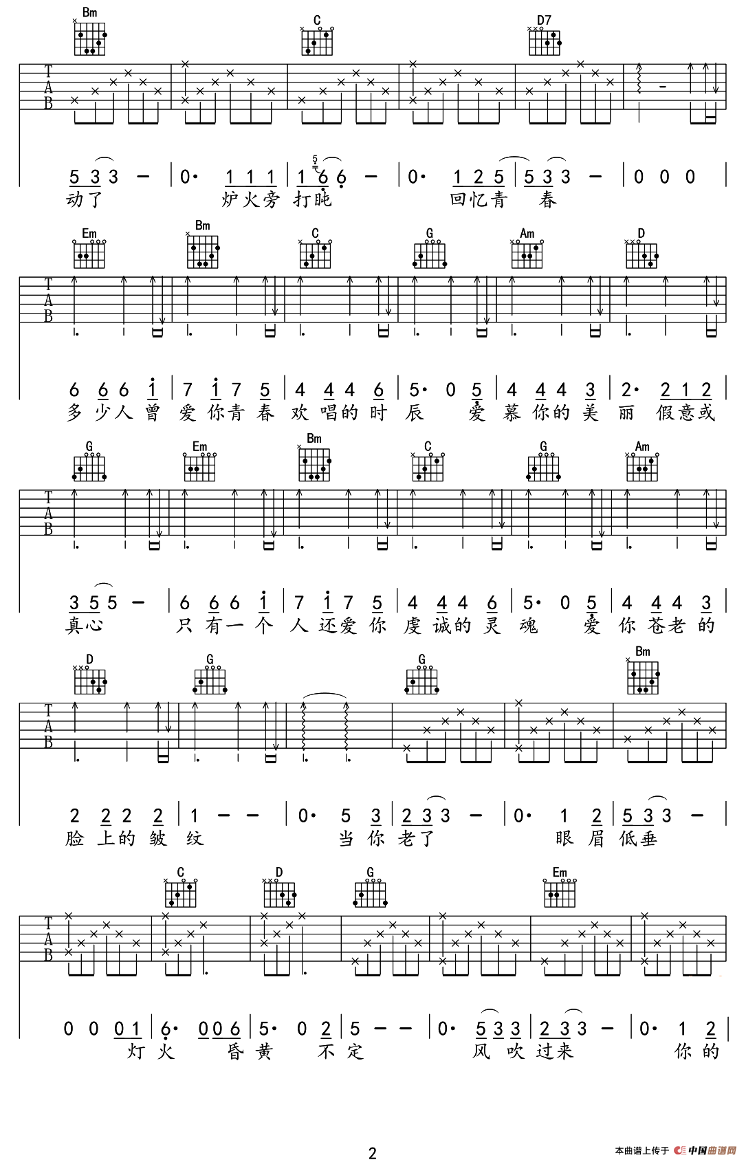 当你老了（莫文蔚演唱、刘淇铭编配版）