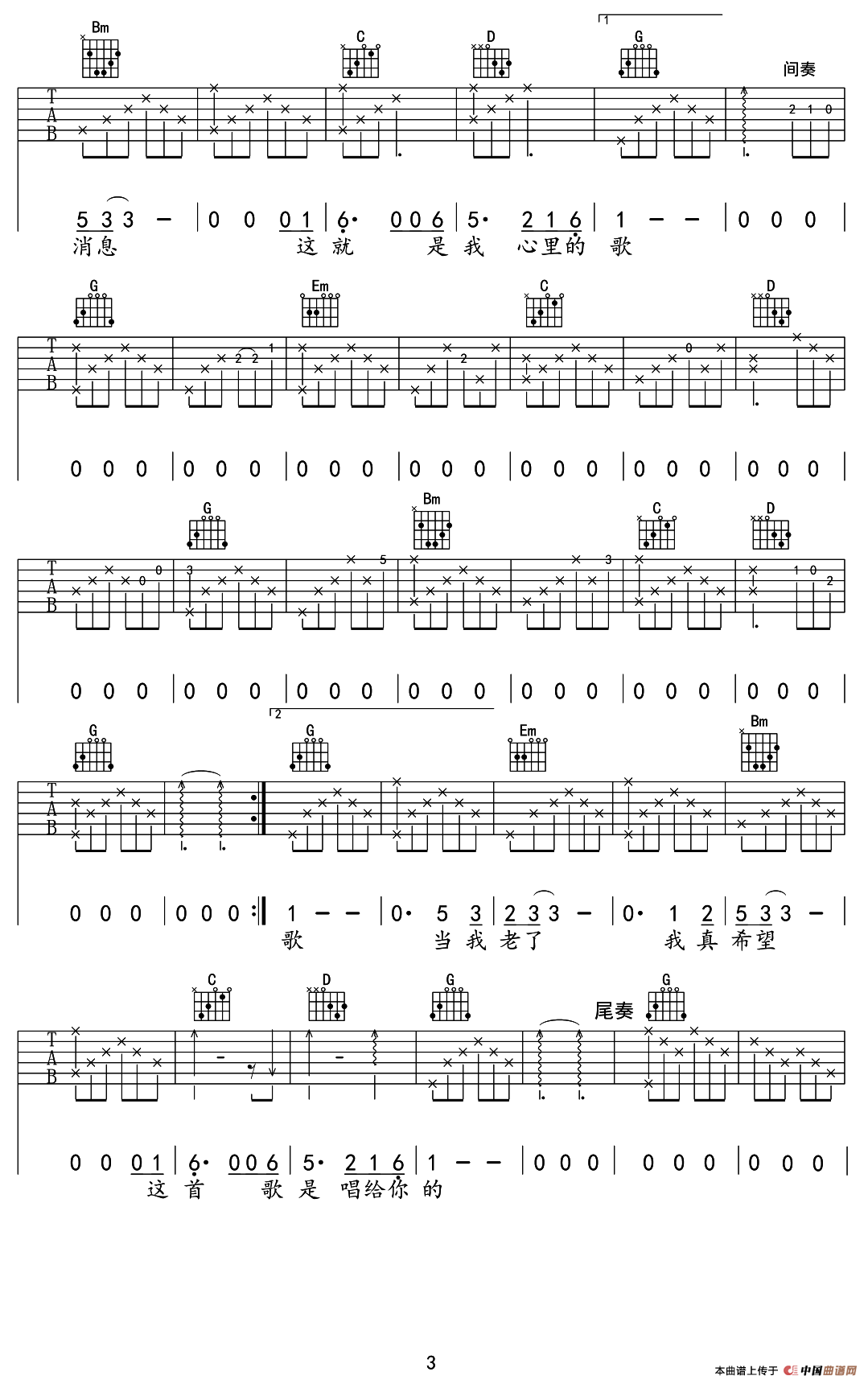 当你老了（莫文蔚演唱、刘淇铭编配版）