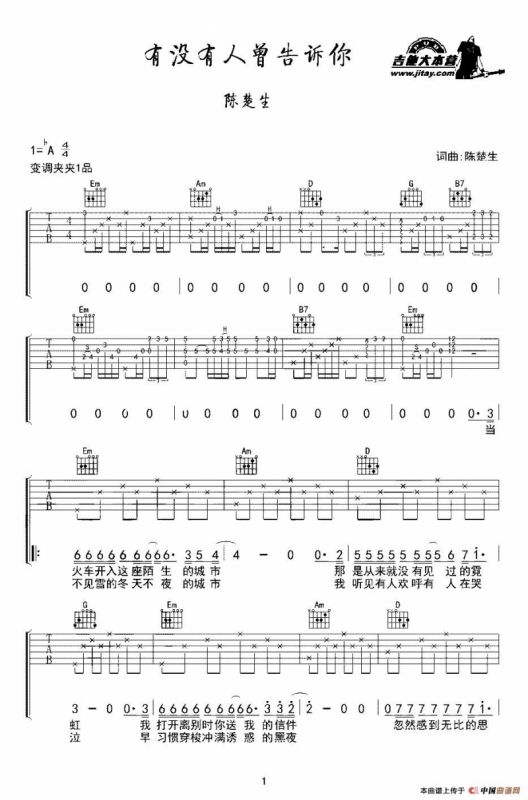 有没有人曾告诉你