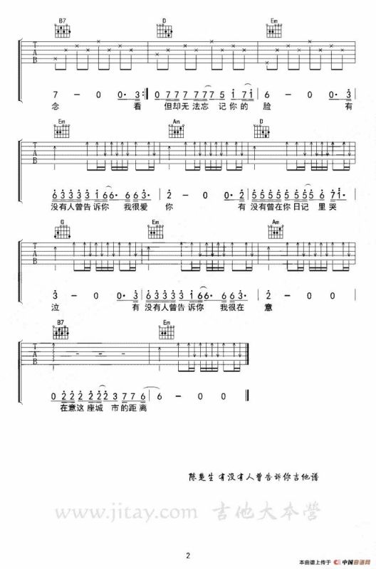 有没有人曾告诉你