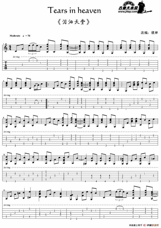 Tears In Heaven（泪洒天堂）（指弹独奏谱）