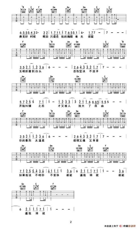不将就（3个版本）