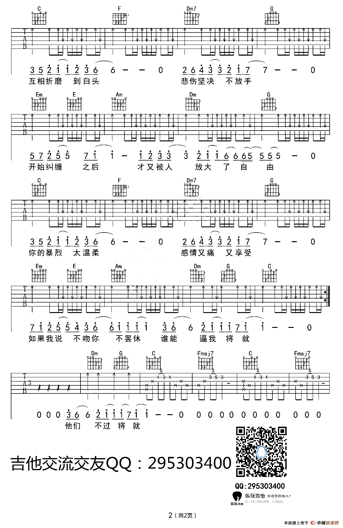 不将就（3个版本）