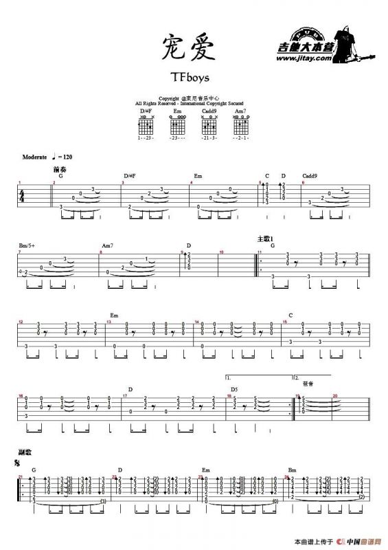 宠爱（指弹谱）