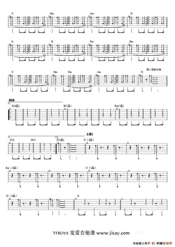 宠爱（指弹谱）