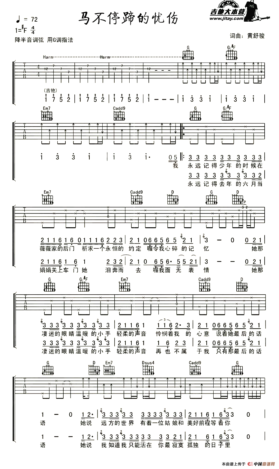 马不停蹄的忧伤