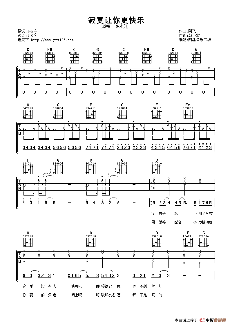 寂寞让你更快乐