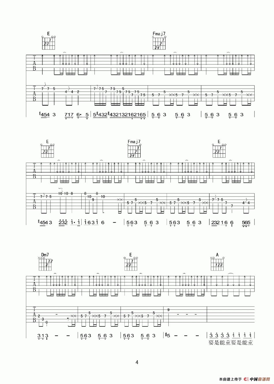 李白（李荣浩词曲、乐行者记谱版）