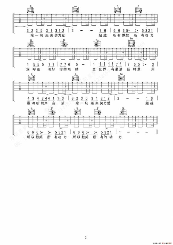 深呼吸（羽泉演唱、甘文编配版）