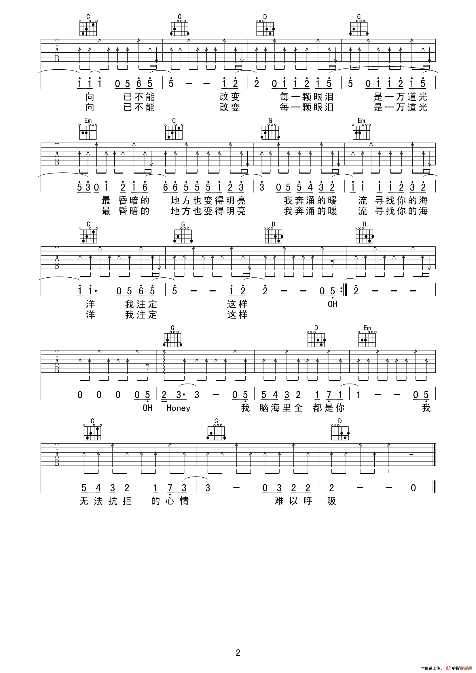 一万次悲伤（甘文编配版）