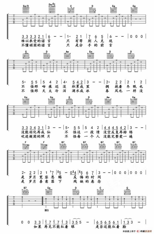 匆匆那年（曾云亮编配版）