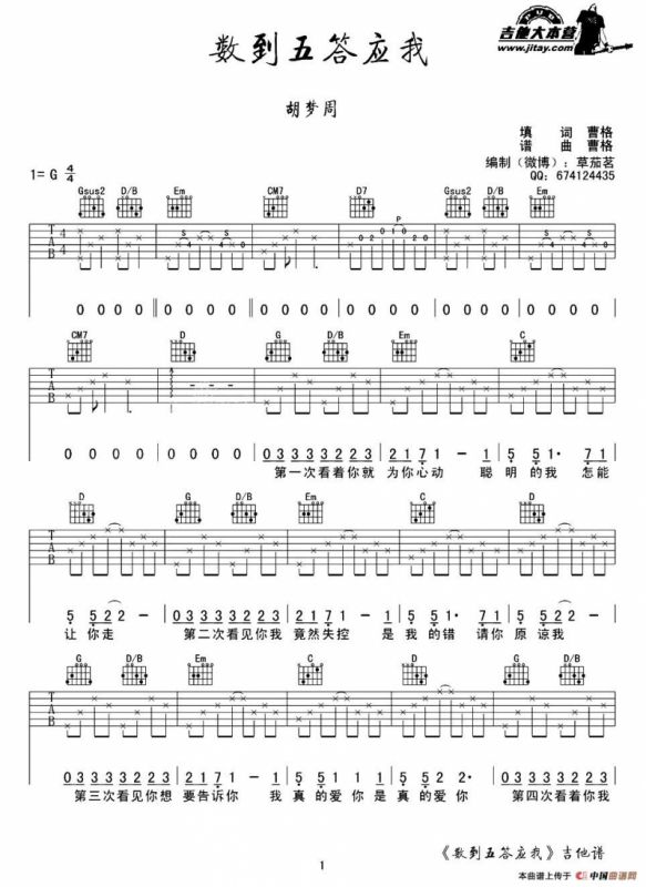 数到五答应我（改编自音乐剧《我的青春高八度》）