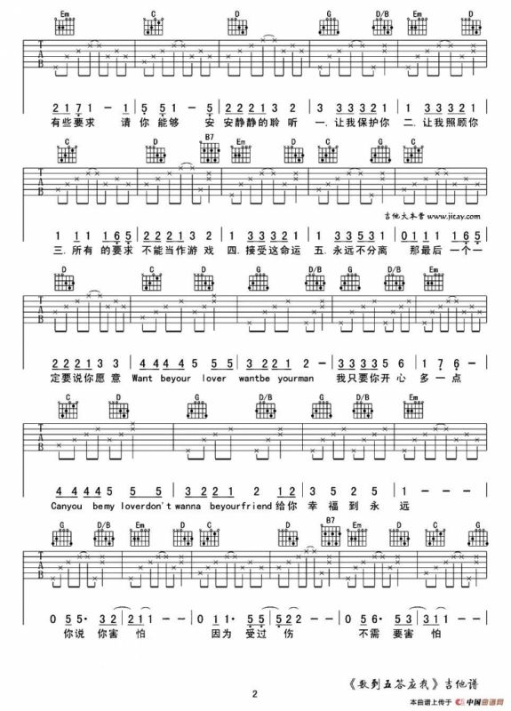 数到五答应我（改编自音乐剧《我的青春高八度》）