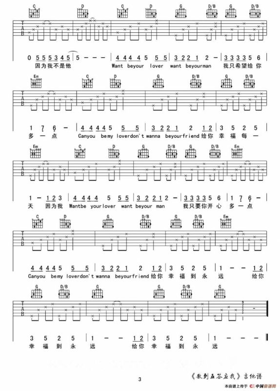 数到五答应我（改编自音乐剧《我的青春高八度》）