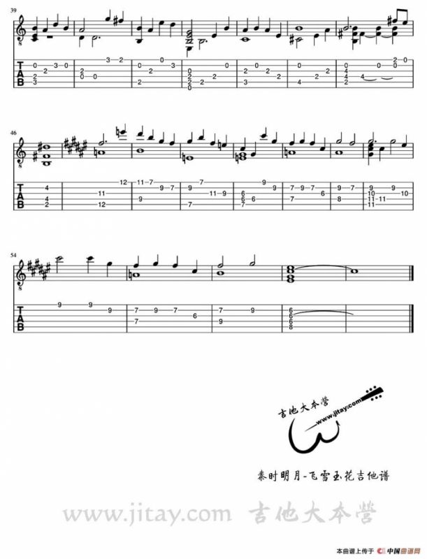 飞雪玉花（动画《秦时明月》背景音乐）（指弹独奏）