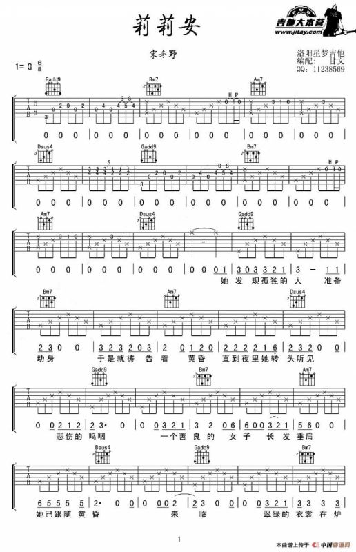 莉莉安（甘文编配版）