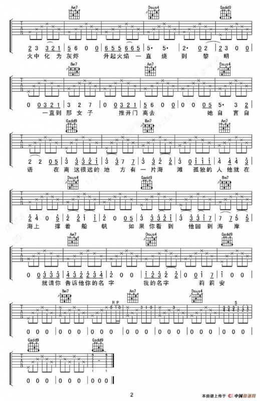 莉莉安（甘文编配版）