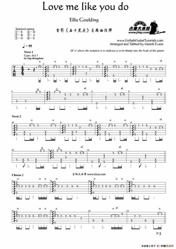 Love me like you do（电影《五十度灰》主题曲）（指弹谱）