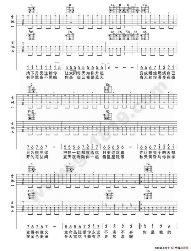 小苹果（双吉他、鬼手乐器编配版）