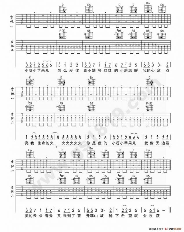 小苹果（双吉他、鬼手乐器编配版）