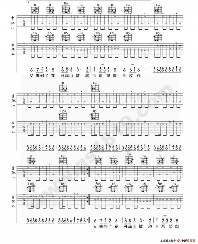 小苹果（双吉他、鬼手乐器编配版）