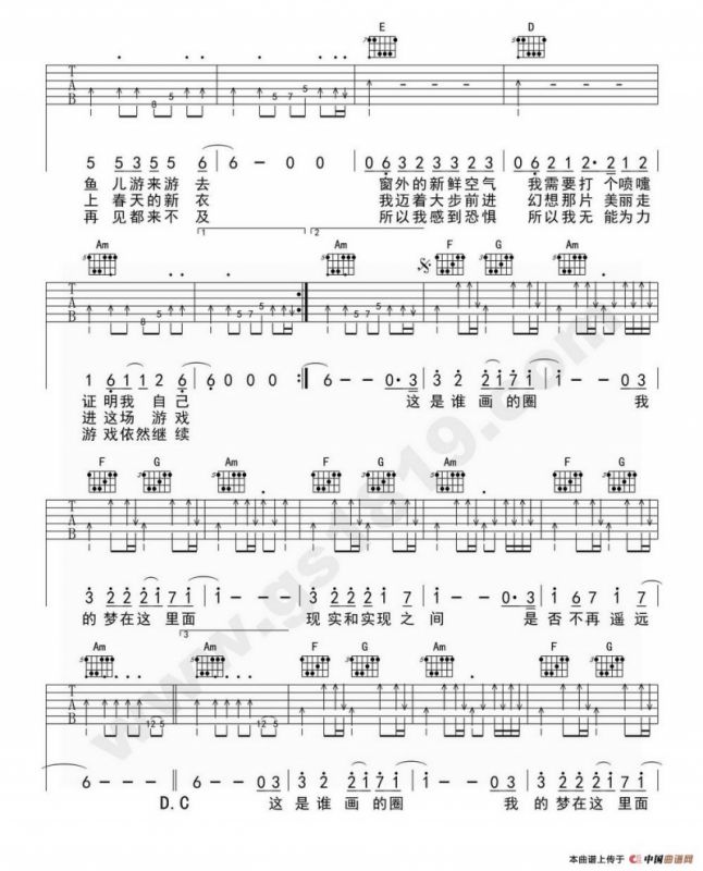 鱼乐圈（鬼手乐器编配）