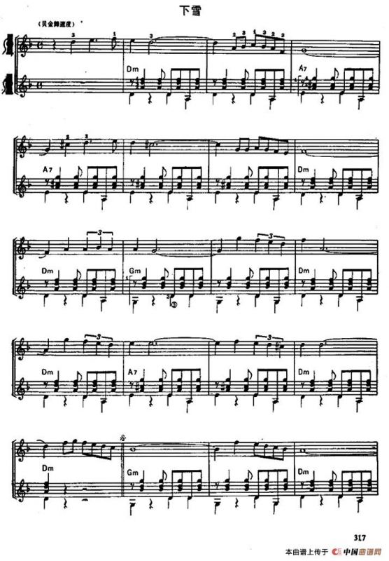 下雪（古典吉他重奏）