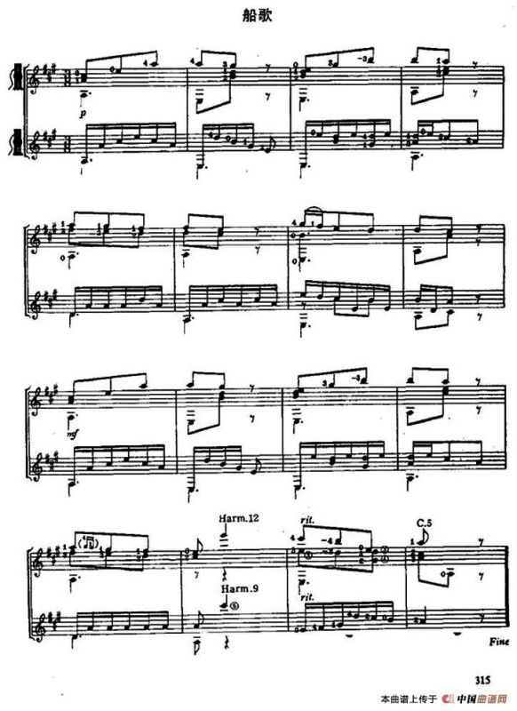 船歌（古典吉他重奏）