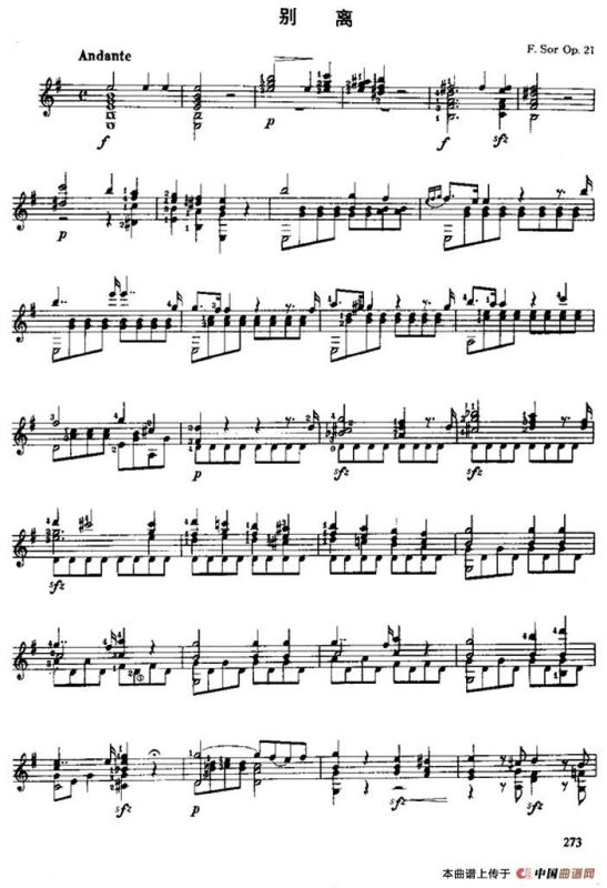 别离（古典吉他）